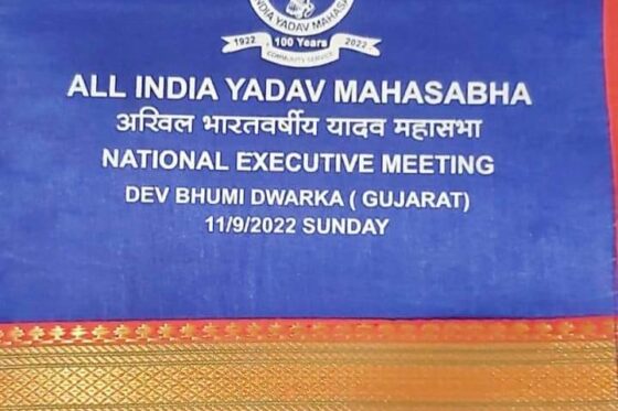 EC Meeting Dwarka – Gujrat