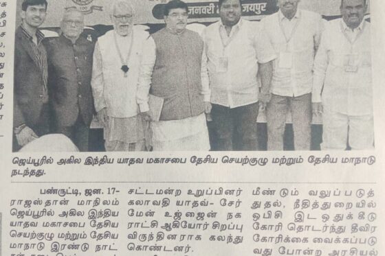 EC Meeting – Rajasthan Jaipur