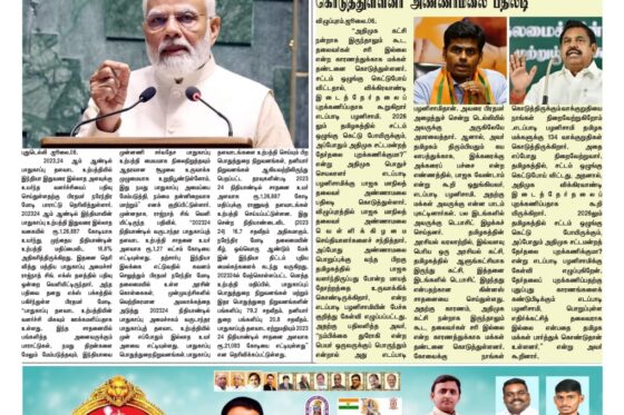 Maveeran Azhagumuthu Kone Guru Poojai 2024 & Yadav Unity Meeting