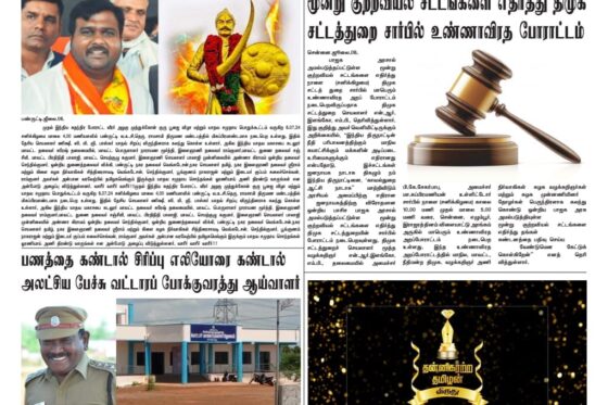 Maveeran Azhagumuthu Kone Guru Poojai 2024 & Yadav Unity Meeting