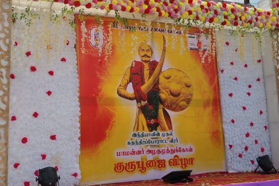 Maveeran Azhagumuthu Kone Guru Poojai 2024 & Yadav Unity Meeting