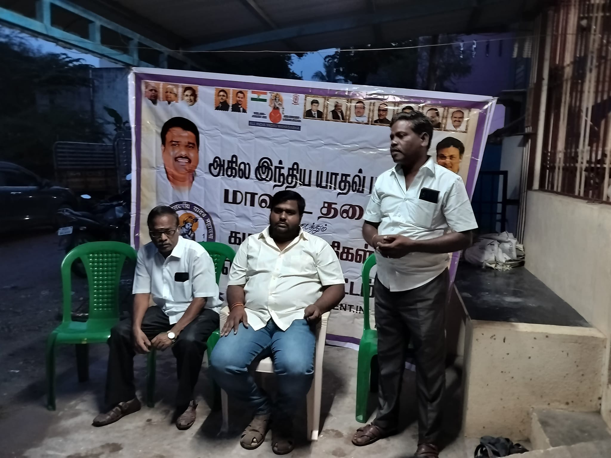 Yadav Meet – Cuddalore District