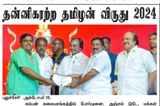 சிறந்த சமூக சேவகர் – தன்னிகரற்ற தமிழன் விருது 2024