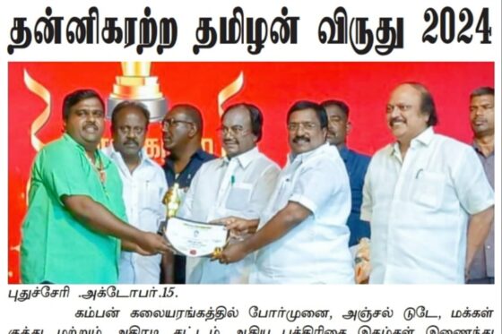 சிறந்த சமூக சேவகர் – தன்னிகரற்ற தமிழன் விருது 2024