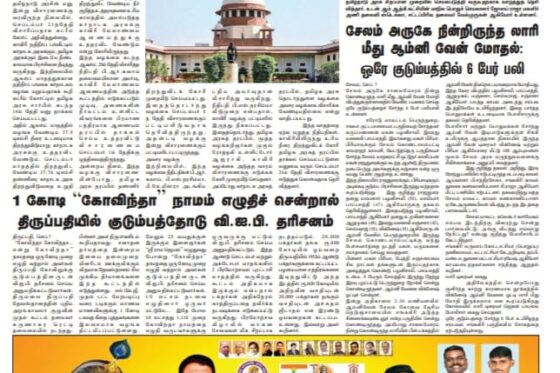 கிருஷ்ண ஜெயந்தி – 2023