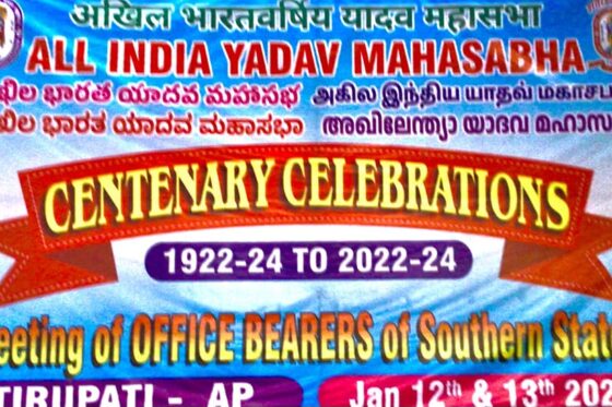 AIYM – Southern States National Office Bearers Meet – Tirupathi AP