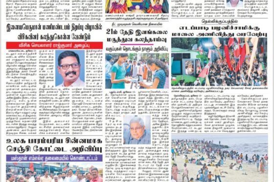 மாவீரன் அழகுமுத்து கோன் குரு பூஜை & யாதவ சமுதாய பொதுகூட்டம் 2025