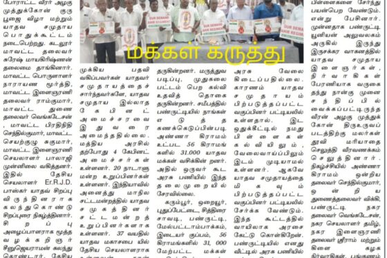 மாவீரன் அழகுமுத்து கோன் குரு பூஜை & யாதவ சமுதாய பொதுகூட்டம் 2025