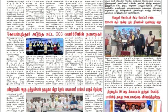 மாவீரன் அழகுமுத்து கோன் குரு பூஜை & யாதவ சமுதாய பொதுகூட்டம் 2025