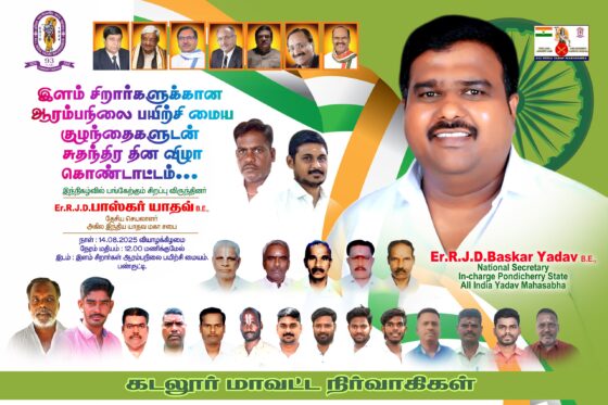 AIYM – 79th Independence Day Celebration at School for Intellectually Disabled Children