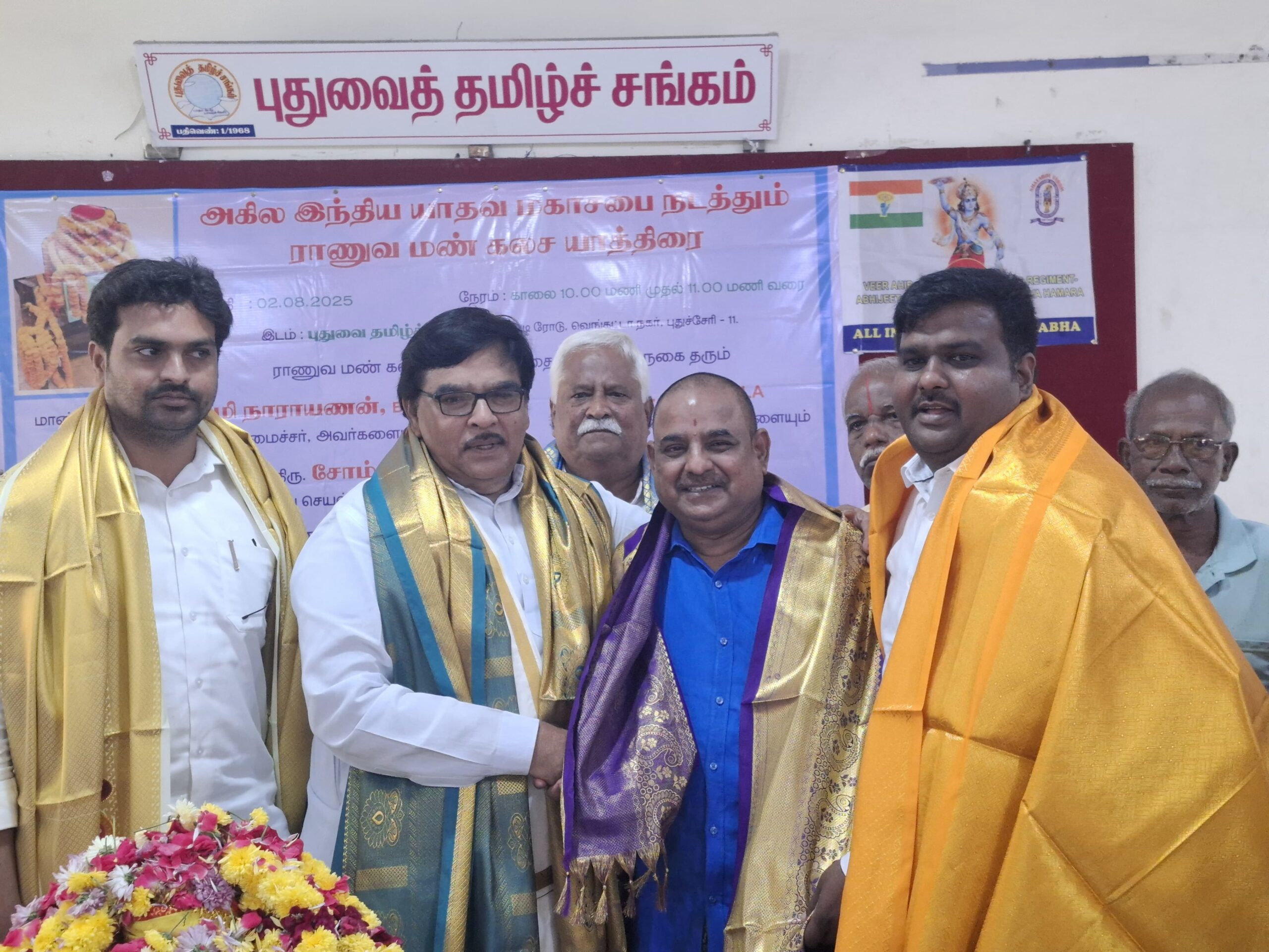 அஹிர் ரெஜிமெண்ட் – ராணுவ மண் கலாச யாத்திரை புதுச்சேரி