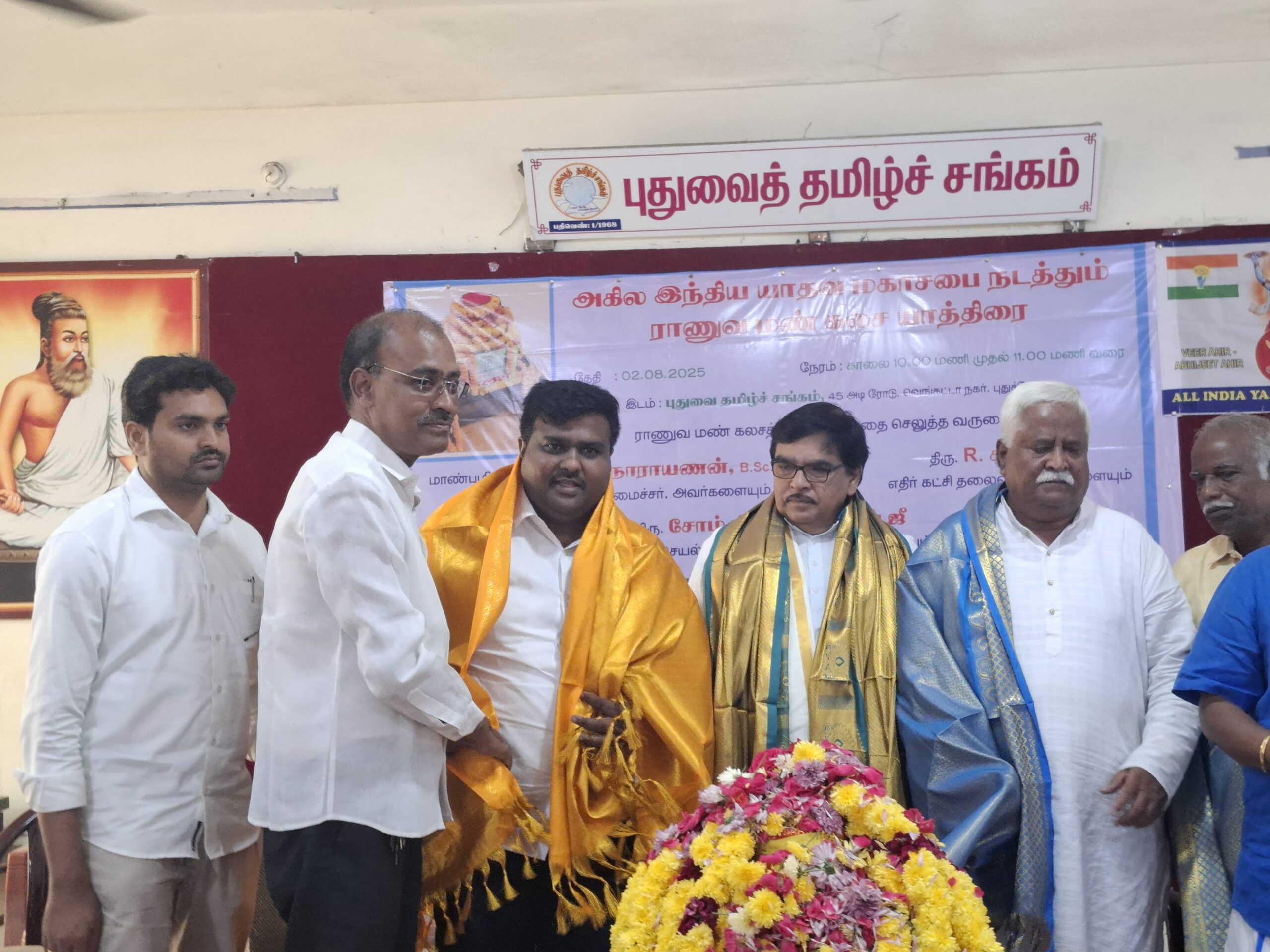 அஹிர் ரெஜிமெண்ட் – ராணுவ மண் கலாச யாத்திரை புதுச்சேரி