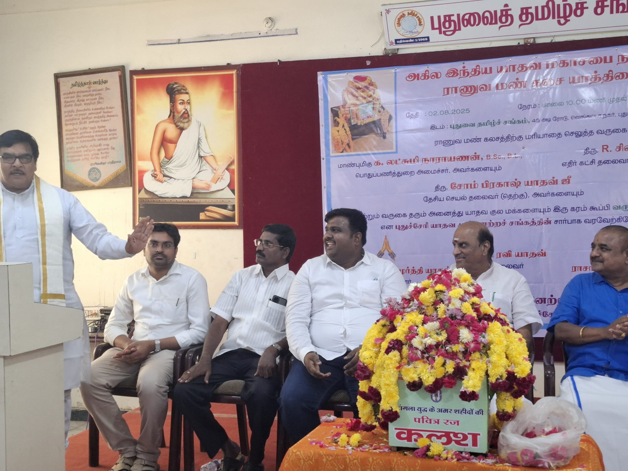 அஹிர் ரெஜிமெண்ட் – ராணுவ மண் கலாச யாத்திரை புதுச்சேரி