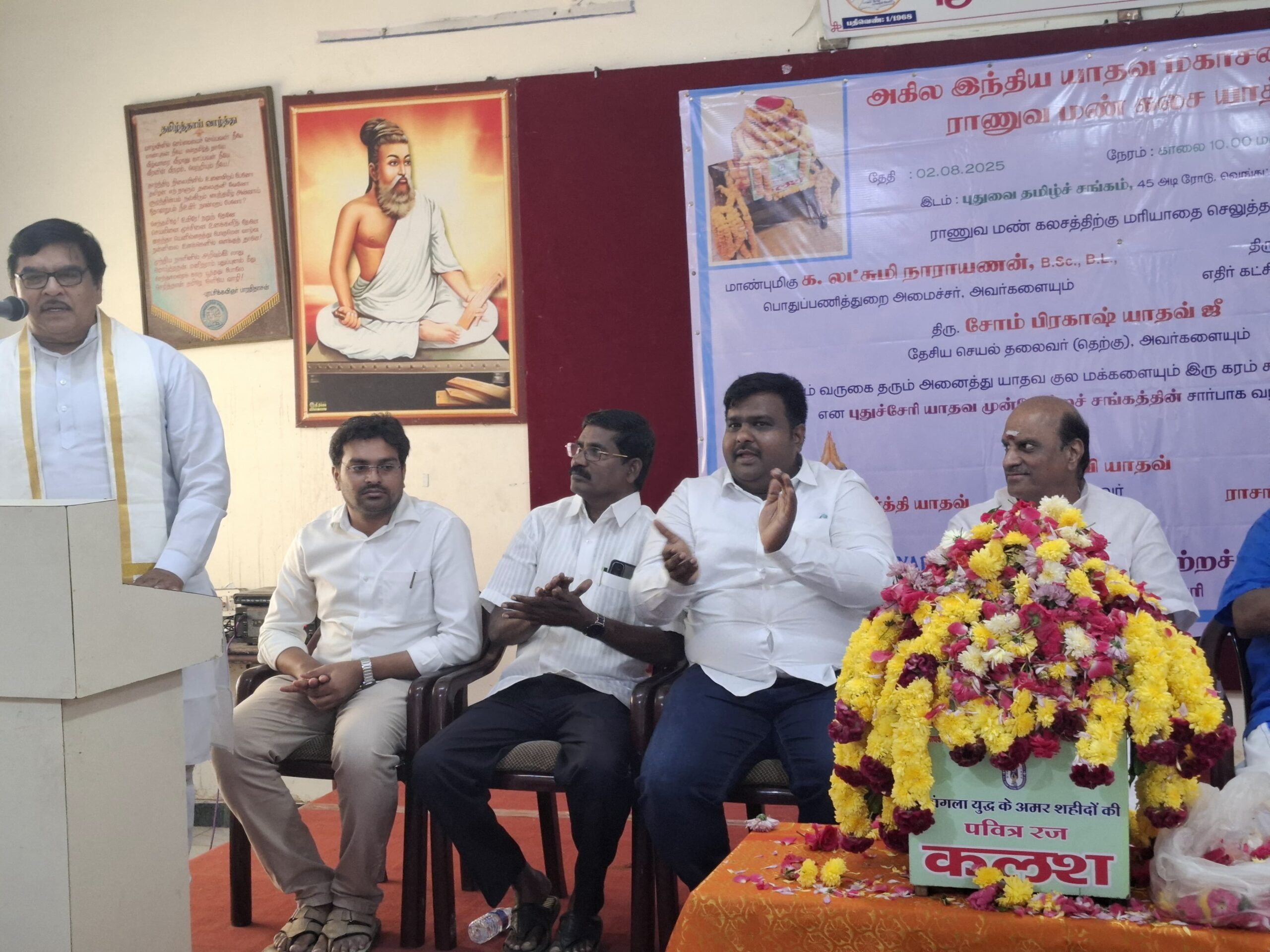 அஹிர் ரெஜிமெண்ட் – ராணுவ மண் கலாச யாத்திரை புதுச்சேரி