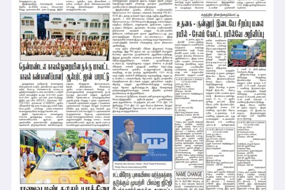 அஹிர் ரெஜிமெண்ட் – ராணுவ மண் கலாச யாத்திரை புதுச்சேரி