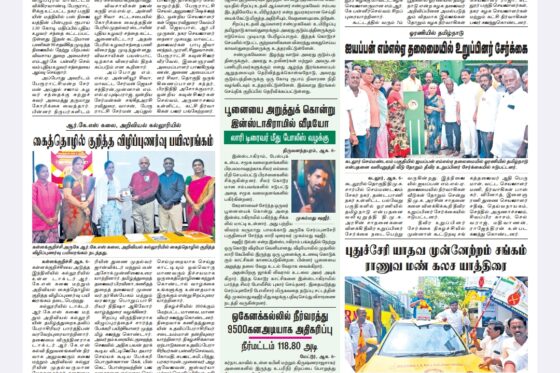 அஹிர் ரெஜிமெண்ட் – ராணுவ மண் கலாச யாத்திரை புதுச்சேரி