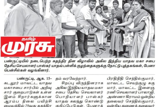 AIYM – 79th Independence Day Celebration at School for Intellectually Disabled Children