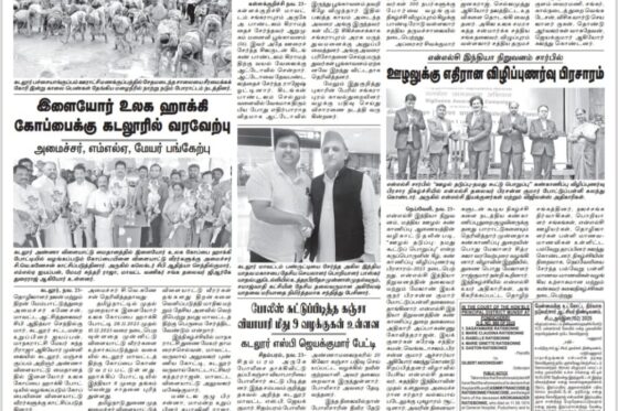 With Shri Akhilesh Yadav Ji, Former Chief Minister of UP