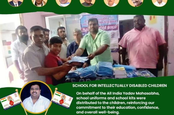 மாற்றுத்திறனாளி மாணவர்களுக்கு சீருடை வழங்கல் – தேசிய செயலாளர் பாஸ்கர் யாதவ் பங்கேற்பு