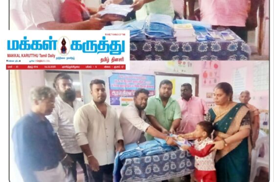 மாற்றுத்திறனாளி மாணவர்களுக்கு சீருடை வழங்கல் – தேசிய செயலாளர் பாஸ்கர் யாதவ் பங்கேற்பு