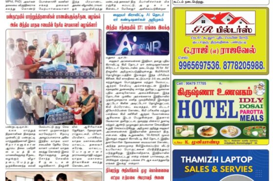 மாற்றுத்திறனாளி மாணவர்களுக்கு சீருடை வழங்கல் – தேசிய செயலாளர் பாஸ்கர் யாதவ் பங்கேற்பு