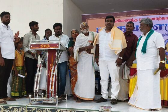 ஒருங்கிணைந்த தென்னார்க்காடு மாவட்ட யாதவர் சமுதாய எழுச்சி மாநாடு