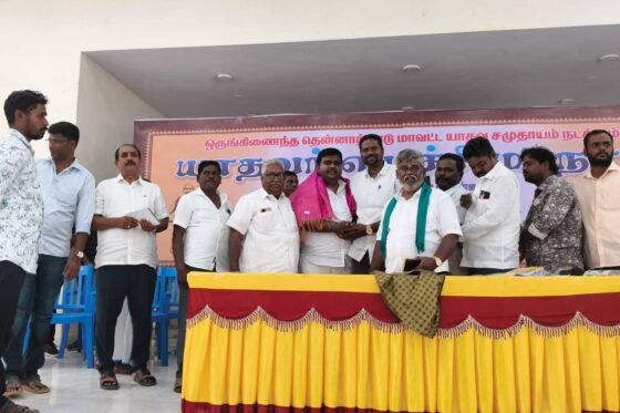 ஒருங்கிணைந்த தென்னார்க்காடு மாவட்ட யாதவர் சமுதாய எழுச்சி மாநாடு