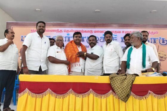 ஒருங்கிணைந்த தென்னார்க்காடு மாவட்ட யாதவர் சமுதாய எழுச்சி மாநாடு