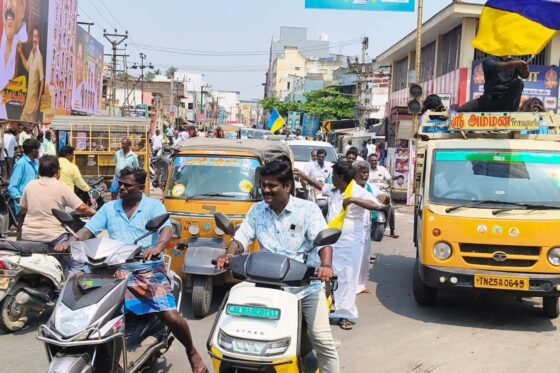 ஒருங்கிணைந்த தென்னார்க்காடு மாவட்ட யாதவர் சமுதாய எழுச்சி மாநாடு