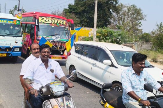 ஒருங்கிணைந்த தென்னார்க்காடு மாவட்ட யாதவர் சமுதாய எழுச்சி மாநாடு