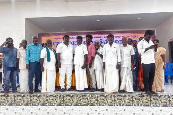 ஒருங்கிணைந்த தென்னார்க்காடு மாவட்ட யாதவர் சமுதாய எழுச்சி மாநாடு