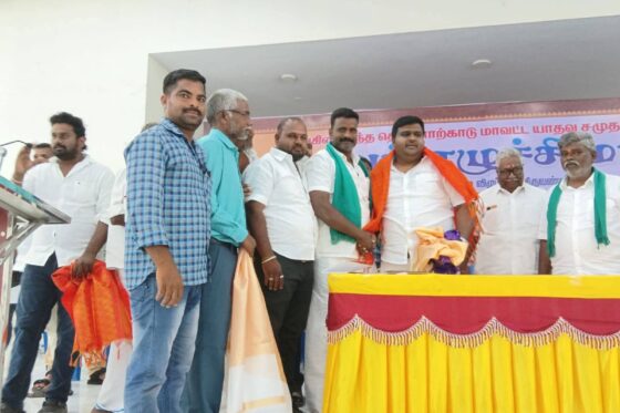 ஒருங்கிணைந்த தென்னார்க்காடு மாவட்ட யாதவர் சமுதாய எழுச்சி மாநாடு