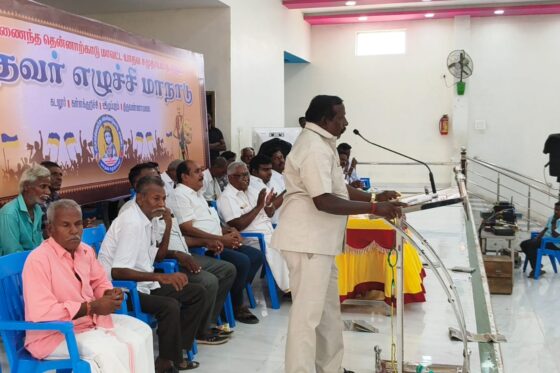 ஒருங்கிணைந்த தென்னார்க்காடு மாவட்ட யாதவர் சமுதாய எழுச்சி மாநாடு