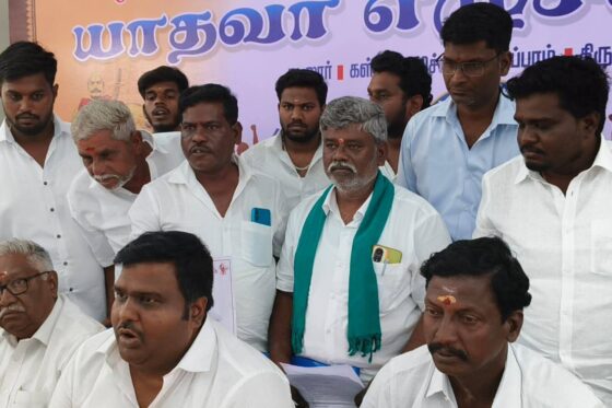 ஒருங்கிணைந்த தென்னார்க்காடு மாவட்ட யாதவர் சமுதாய எழுச்சி மாநாடு